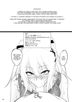 Page 25 of DOA Rakuen Bitch