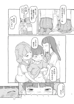 Page 19 of Tomodachi no Otouto ga Kawaii no de