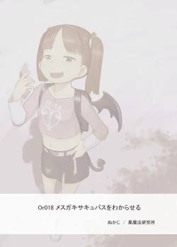 Page 28 of Mesugaki Succubus o Wakaraseru