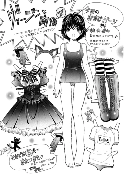 Page 230 of Virgin na Kankei 4