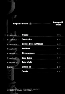 Page 7 of Virgin na Kankei 4