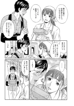 Page 108 of Hazukashii Nyotai