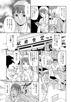 Page 109 of Hazukashii Nyotai