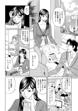 Page 126 of Hazukashii Nyotai