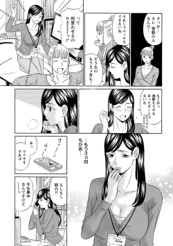 Page 127 of Hazukashii Nyotai