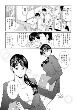 Page 142 of Hazukashii Nyotai