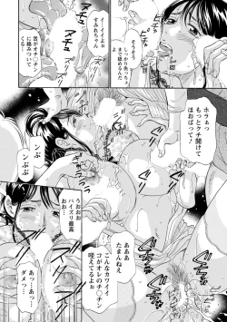 Page 14 of Hazukashii Nyotai