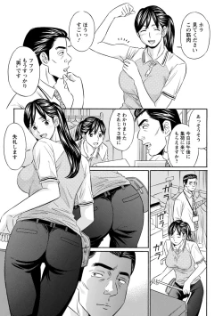 Page 159 of Hazukashii Nyotai