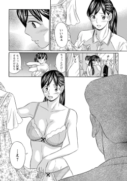Page 162 of Hazukashii Nyotai