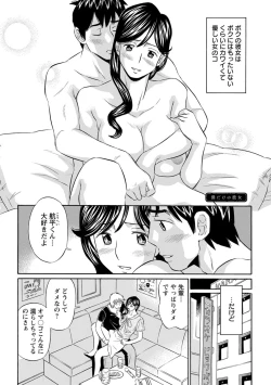 Page 175 of Hazukashii Nyotai