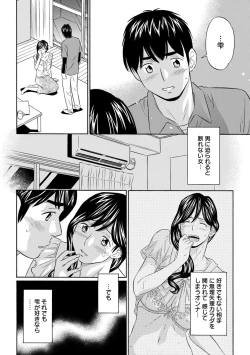 Page 180 of Hazukashii Nyotai