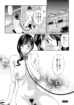 Page 190 of Hazukashii Nyotai
