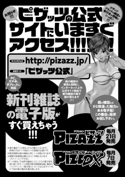 Page 193 of Hazukashii Nyotai