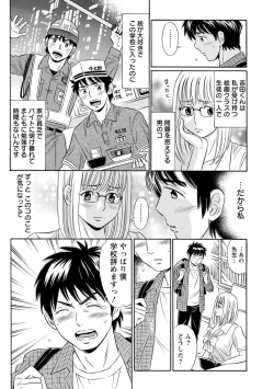 Page 24 of Hazukashii Nyotai