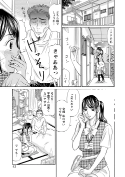 Page 43 of Hazukashii Nyotai