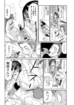 Page 44 of Hazukashii Nyotai
