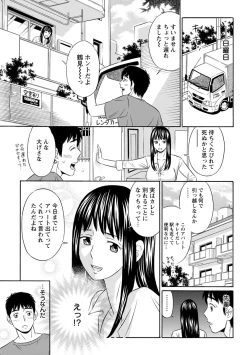 Page 57 of Hazukashii Nyotai
