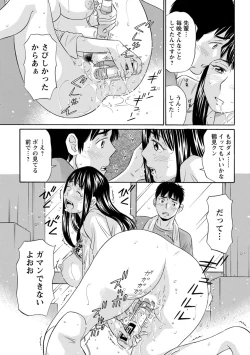 Page 63 of Hazukashii Nyotai