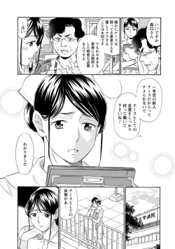Page 7 of Hazukashii Nyotai