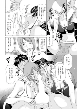 Page 82 of Hazukashii Nyotai