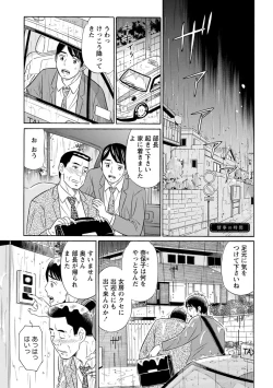 Page 89 of Hazukashii Nyotai