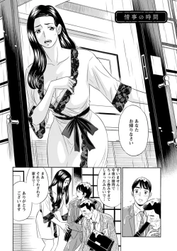 Page 90 of Hazukashii Nyotai