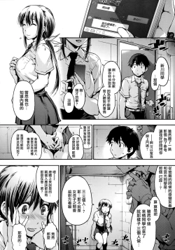 Page 39 of Harem Spiral Ch. 1-2