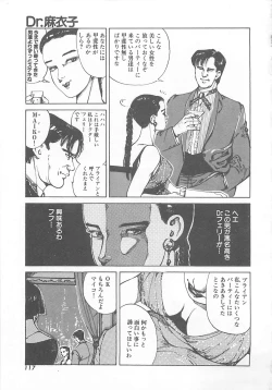 Page 120 of Dr. Maiko