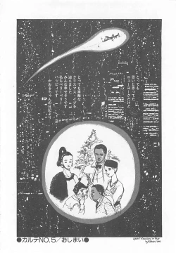 Page 139 of Dr. Maiko