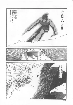 Page 173 of Dr. Maiko