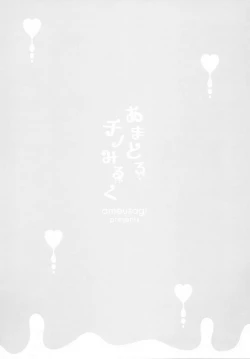 Page 14 of Amatoro Chino Milk | Chino’s Sweet & Fatty Milk