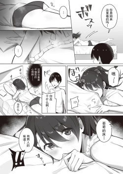 Page 33 of Toaru Site no Seiheki Ranking nite, Zennendai de NTR ga Bucchigiri 1-i Datta no de, Sara ni Ironna Onnanoko o Netotte Moraimashita!!