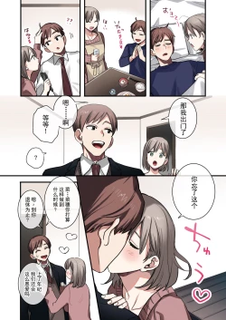 Page 5 of Toaru Site no Seiheki Ranking nite, Zennendai de NTR ga Bucchigiri 1-i Datta no de, Sara ni Ironna Onnanoko o Netotte Moraimashita!!