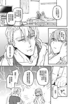 Page 23 of Iinari Bisupouku