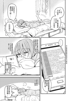 Page 7 of Iinari Bisupouku