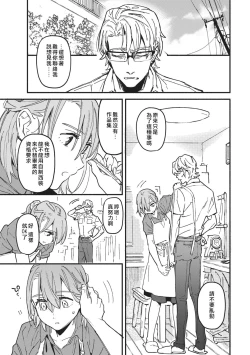 Page 9 of Iinari Bisupouku