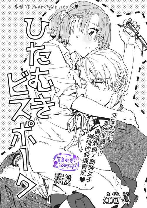 Download Iinari Bisupouku