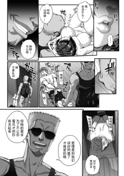 Page 14 of Toaru Site no Seiheki Ranking nite, Zennendai de NTR ga Bucchigiri 1-i Datta no de, Sara ni Ironna Onnanoko o Netotte Moraimashita!!