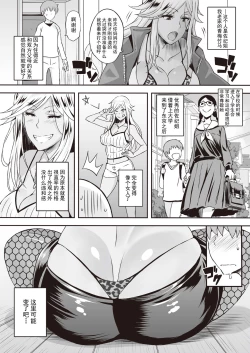 Page 24 of Toaru Site no Seiheki Ranking nite, Zennendai de NTR ga Bucchigiri 1-i Datta no de, Sara ni Ironna Onnanoko o Netotte Moraimashita!!