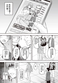 Page 28 of Toaru Site no Seiheki Ranking nite, Zennendai de NTR ga Bucchigiri 1-i Datta no de, Sara ni Ironna Onnanoko o Netotte Moraimashita!!