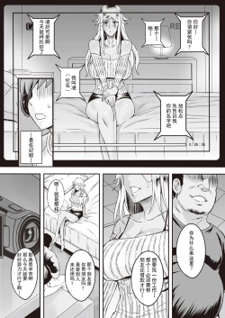 Page 30 of Toaru Site no Seiheki Ranking nite, Zennendai de NTR ga Bucchigiri 1-i Datta no de, Sara ni Ironna Onnanoko o Netotte Moraimashita!!