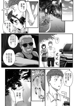 Page 6 of Toaru Site no Seiheki Ranking nite, Zennendai de NTR ga Bucchigiri 1-i Datta no de, Sara ni Ironna Onnanoko o Netotte Moraimashita!!