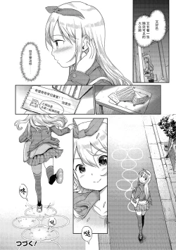 Page 17 of Awa no Ohime-sama #13 Karina to, Kega to, Delivery