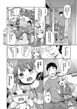 Page 3 of Awa no Ohime-sama #13 Karina to, Kega to, Delivery