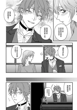 Page 122 of Kabukichou Bad Trip | 歌舞伎町 Bad Trip Ch. 1-5