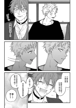 Page 123 of Kabukichou Bad Trip | 歌舞伎町 Bad Trip Ch. 1-5