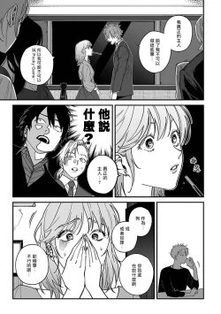 Page 129 of Kabukichou Bad Trip | 歌舞伎町 Bad Trip Ch. 1-5