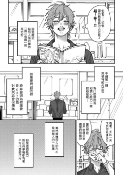 Page 7 of Kabukichou Bad Trip | 歌舞伎町 Bad Trip Ch. 1-5