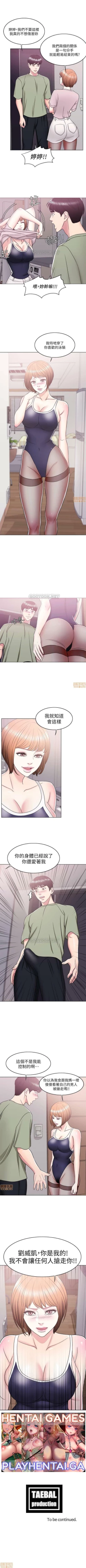 Page 8 of Swimpool | 濕身游泳課 | IS IT OKAY TO GET WET? Ch. 13Raw