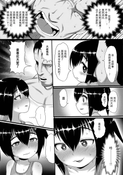 Page 6 of Oshikake Kutsurogikko